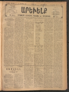 ԱՐԵՒԵԼՔ, 1908, 25րդ. տարի, Թիւ 6929 (Երկուշաբթի, Հոկտեմբեր 20)