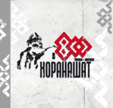 Хоранашат 800