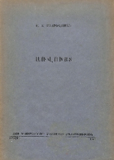 Առվույտ