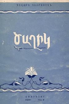 Ծաղիկ