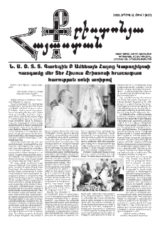Քրիստոնյա Հայաստան, 2023, ապրիլ Ա, թիվ 7 (627)