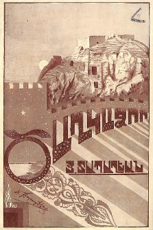 Ծաղկաձոր