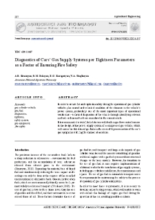 Diagnostics of Cars’ Gas Supply Systems per Tightness Parameters as a Factor of Ensuring Fire Safety