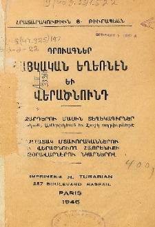 Դրուագներ հայկական եղեռնէն եւ վերածնունդ