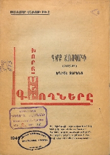 Գիրք ճանապարհի