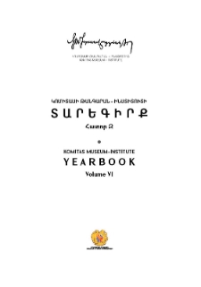 Կոմիտասի թանգարան-ինստիտուտի տարեգիրք: Հատոր Զ