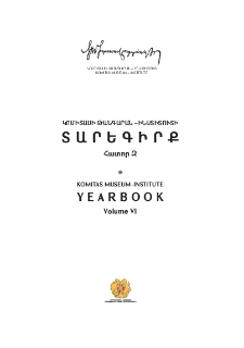 Կազմ; Խմբագրական