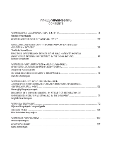 Բովանդակություն; Contents