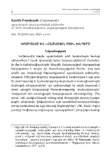 Կոմիտասը և «Հայկական ոճի» խնդիրը