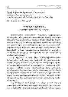 Կոմիտասի հետքերով․․․