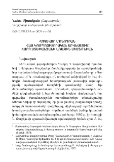 Հոգևոր մոնոդիան հայ կոմպոզիտորական արվեստում․ Հարո Ստեփանյանի առաջին սիմֆոնիան