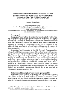 Քրիստոնեայ ներկայութիւնը Արաբական Ծոցի երկիրներու մէջ. պատմական զարգացումներ, առաքելութիւն եւ մարտահրաւէրներ