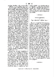 Նոր ածխահանք ՝ ի Մեծ Հայս