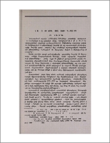 Ապակեգործությունը Հայաստանում V—VIII դդ.