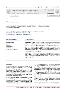 «Ագրոհոլդինգ» ոչխարաբուծական ֆերմայում բուծվող ոչխարների համալիր գնահատումը