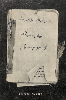 Հուշեր
