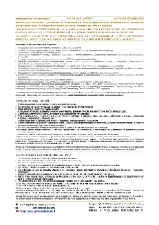 Ցուցումներ հեղինակին