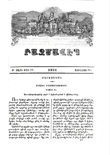 Յաղագս դաստիարակութեան