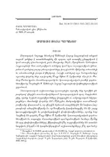 Արարումից մինչեւ պահպանում