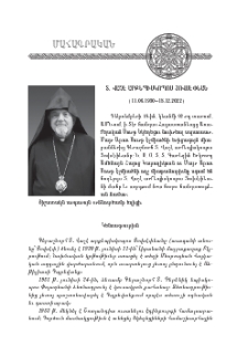 Տ. Վաչէ արք. Յովսէփեան