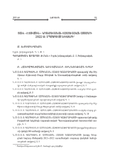 Ցանկ «էջմիածին» կրօնագիտական-հայագիտական ամսագրի 2022 թ. տպագրուած նիւթերի