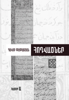 Հոդվածներ