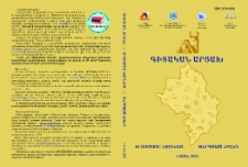 Կազմ; Խմբագրական խորհուրդ