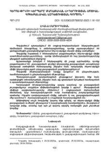 Հերոս-փրկչի կերպարը` քաղաքական լիդերության սոցիալ-հոգեբանական ազդեցության գործոն