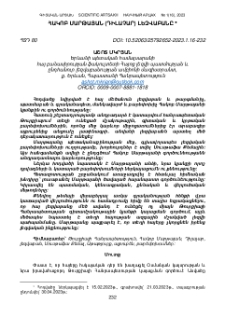 Հակոբ Մարթայան (Դիլաչար) լեզվաբանը