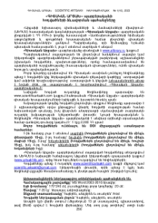 «Գիտական Արցախ» պարբերականի հոդվածների ձևավորման պահանջները