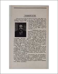 Էմիլ Հայկի Միրզաբեկյան