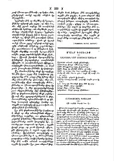 Տեսաբանութիւն