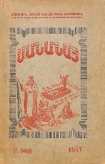 Մանանայ, Բ. տարի