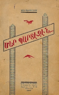 Մեր պարտէզէն...
