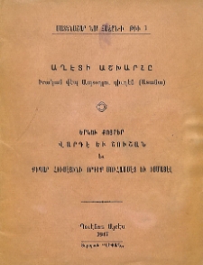 Աղէտի աշխարհը