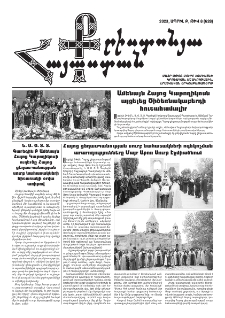 Քրիստոնյա Հայաստան, 2023, ապրիլ Բ, թիվ 8 (628)
