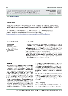 Բանջարաբույսերի և դեղաբույսերի բետա-ռադիոակտիվությունը Արարատյան հարթավայրի բացօդյա հիդրոպոնիկ և հողային մշակության պայմաններում