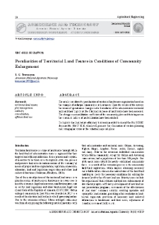 Peculiarities of Territorial Land Tenure in Conditions of Community Enlargement