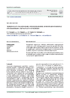 Հացազգիների գենետիկական բազմազանության ուսումնասիրությունը սպիտակուցային մարկերների կիրառմամբ