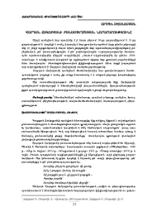 Վարդան Հակոբյանի բանաստեղծական նորարարությունը