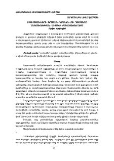 1930-ականների գրական կյանքն ու դեմքերը անկախության շրջանի բանավեճերում
