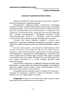 Ուսուցչի նախապատրաստվելը դասին