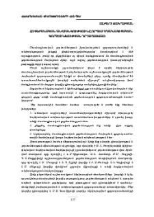 Հոգեբանական անվտանգությունը որպես մասնագիտական գործունեության դրդապատճառ