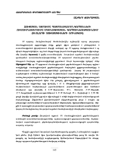 Հուզական այրումը պայմանավորող գործոնների ուսումնասիրումը մասնագիտական գործունեությունում (ՏՏ ոլորտի աշխատակիցների օրինակով)