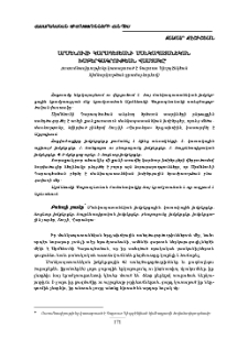 Արմենուհի Կարապետեանի մանկապատանեկան խմբերգագրութեան վաստակը