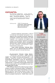 Համավարակ. գլոբալացման վախճա՞ն, թե՞ պետության դերի վերաիմաստավորում