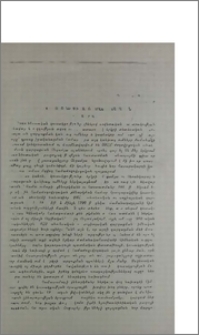 Նոր փուլ կոմունիզմի կառուցման ճանապարհին