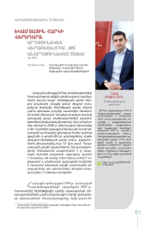 Եկամտային հարկի վերադարձ. արդյունավետ վերաբաշխո՞ւմ, թե՞ անարդյունավետ ծախս
