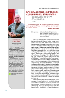 Երևան քաղաքի վերգետնյա հասարակական տրանսպորտ. հավակնոտ ծրագրի ոդիսականը