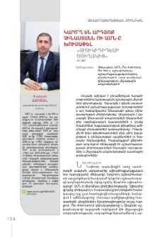 Կարո՞ղ են արդյոք Չինաստանն ու ԱՄՆ-ը խուսափել «Թուկիդիդեսի ծուղակից»